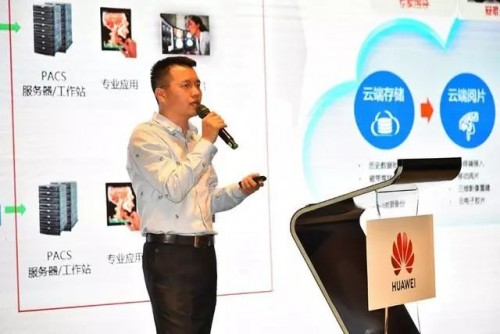 华为云亮相中国卫生信息技术大会 推动医疗行业